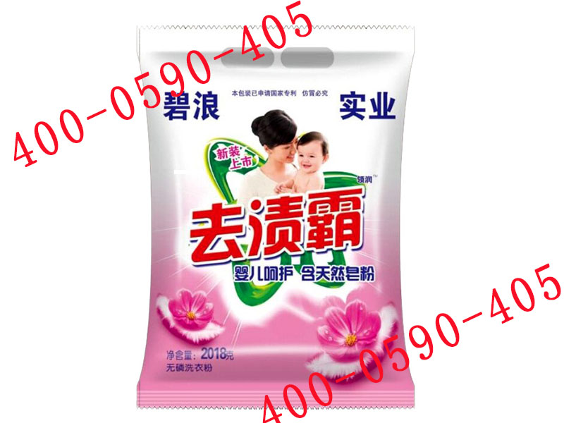 碧浪集团洗衣粉代理费用，到哪儿能买到别致  汰渍洁如雪洗衣粉  汰渍集团洁如雪洗衣粉