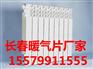 厂家直销长春翅片散热器155688402