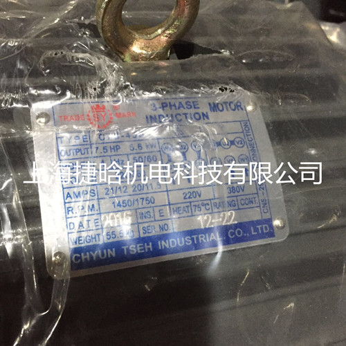 液压系统专用7.5HP-4P电机C7B-43B0台湾群策电机&nbsp;&nbsp;台湾群力电机