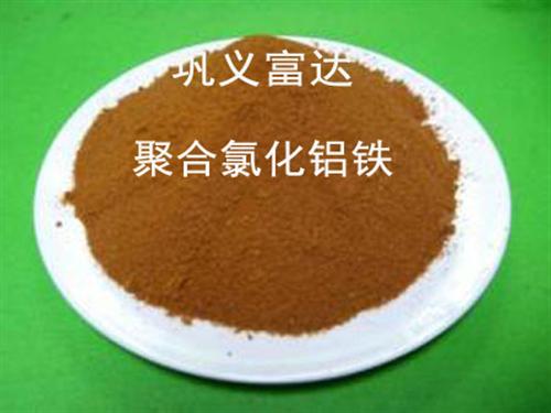 聚合氯化铝铁作用 聚合氯化铝铁密度 聚合氯化铝铁多少