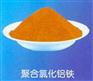 甘肃聚氯化铝铁_富达净水_聚氯化铝铁生产