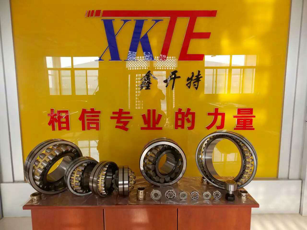 山东鑫开特轴承有限公司