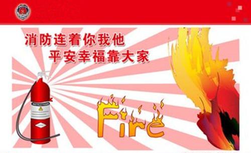 廊坊消防维保,河北建筑消防中心,廊坊消防  廊坊消防维保施工  廊坊消防维保法规  廊坊消防维保规范