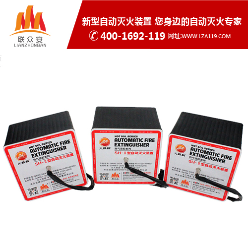 机柜灭火 就用火麒麟气溶胶自动灭火装置  气溶胶灭火装置