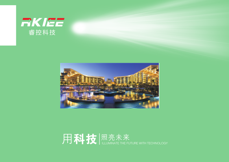 乐清市睿控自动化科技有限公司