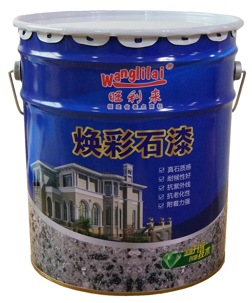 康富来焕彩石漆专卖店_价位合理的康富来焕&nbsp;&nbsp;福建康富来康富来多彩&nbsp;&nbsp;宁德康富来康富来多彩