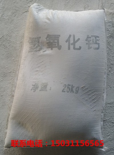 供应河北衡水安平高纯度工业级氢氧化钙 厂家直销  河北石家庄氢氧化钙  高纯度优质氢氧化钙