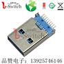 USB3.0 AM 沉板SMT