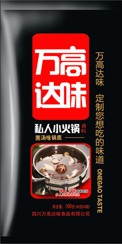 三鲜汤底料配方 清汤火锅料批发加工厂家&nbsp;&nbsp;鲜汤火锅料&nbsp;&nbsp;三鲜汤料包批发&nbsp;&nbsp;火锅料厂家