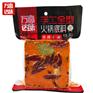 万高达味麻辣火锅底料 500g牛油火锅料批发