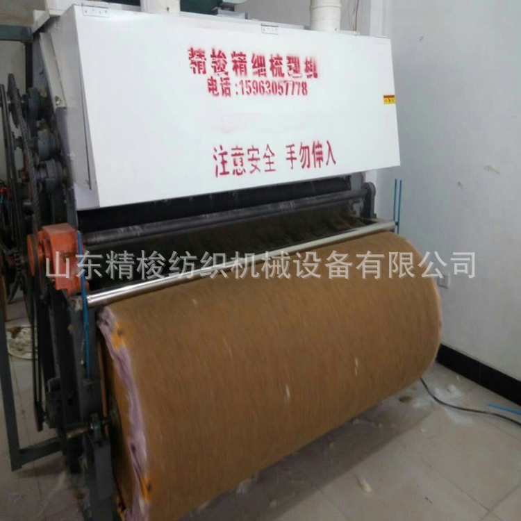 梳理化纤的梳理机的生产厂家  梳理机的优点&nbsp;&nbsp;占地小&nbsp;&nbsp;出棉度高&nbsp;&nbsp;产量高
