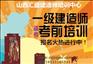 推荐一流的一级建造师代报名培训机构 :
