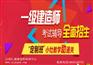 黎城一级建造师面授——正规一级建造师面授