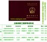 山西汇盛是具有价值的消防工程师代报名培训