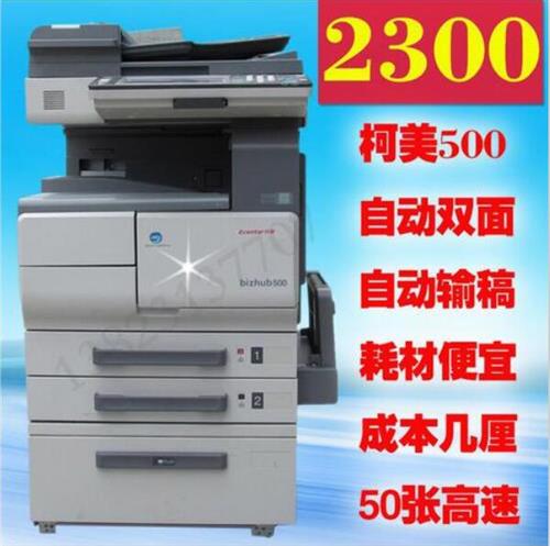 沙河彩色复印机出租,广州忠泰新机租赁,理 理光彩色复印机出 彩色复印机出租方 双面高速彩色复印