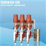 FKRN12A-12D高压负荷开关:优质