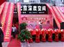 深度空间装修公司特许加盟公司哪家好——加