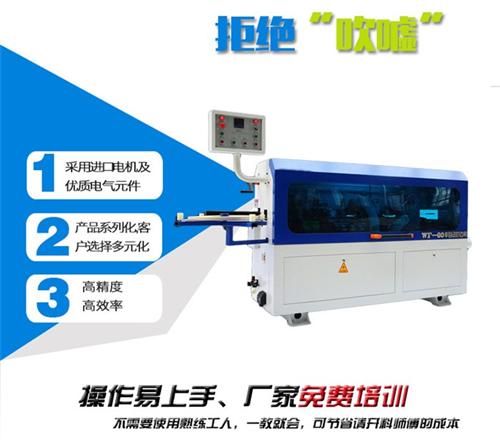 家具封边机_家具封边机_山东自豪机械(查&nbsp;&nbsp;家具封边机操作视&nbsp;&nbsp;木工家具封边机