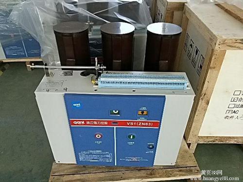 伟秀电力(图),ZN73-12/630A  ZN73-12户  ZN73真空断路