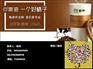 定制塑料杯——買廣告杯定制陶瓷杯上哪好
