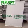 吉林超薄真空绝热保温板公司