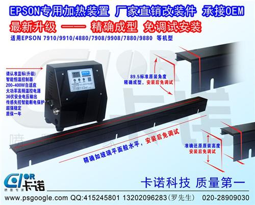济南数码打样机|卡诺精品|PVC数码打样  爱普生数码打样机  PET数码打样机  手机贴膜数码打样