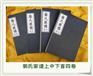 桐城族谱专业印刷|桐城族谱印刷厂家【专人