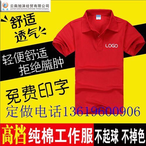 昆明广告衫印字 折叠广告促销帐篷