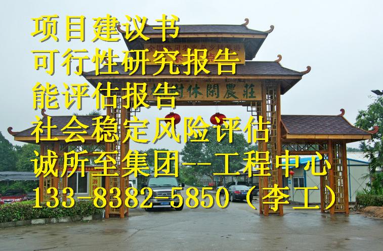 甲级资质编写节能报告上会公司武威市古浪县