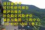 甲级资质编写实选可研单位青海省
