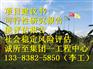 甲级资质编写节能报告上会公司柳州市