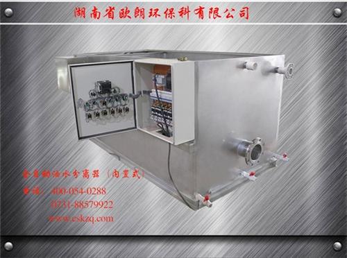 湖北隔油器好品牌-欧朗环保|隔油器|广东  四川隔油器知名品  智能隔油器质量保