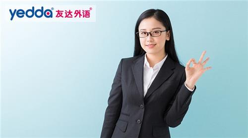 友达日语|湖塘留学日语|1对1留学日语培  留学日语提升班  实用留学日语