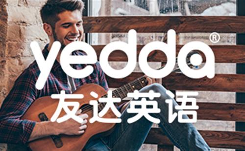 友达英语,南大街英语学习,商务英语学习  英语学习方法  四级英语学习