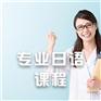 天宁区留学日语、友达日语、留学日语强化班