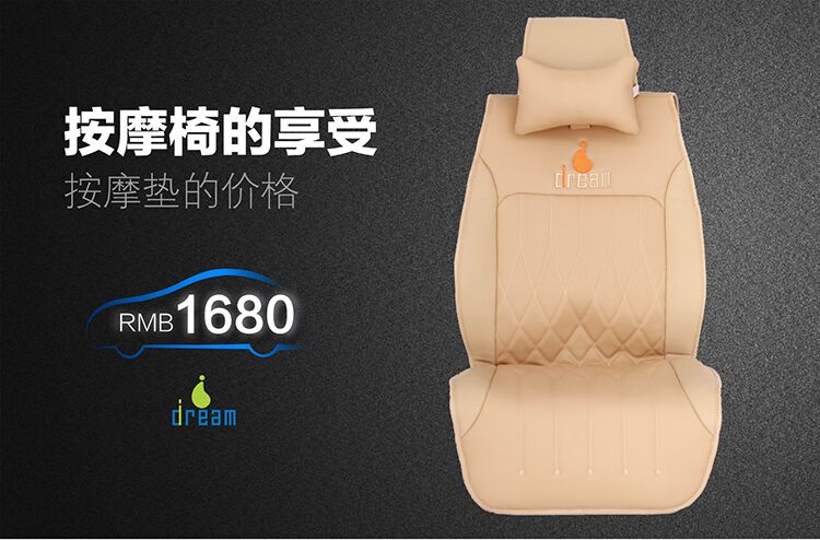 吾人梦电子科技供应优质的汽车按摩垫_汽车  汽车按摩垫厂家  汽车按摩垫代理