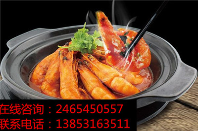 烧汁虾加盟费大概多少