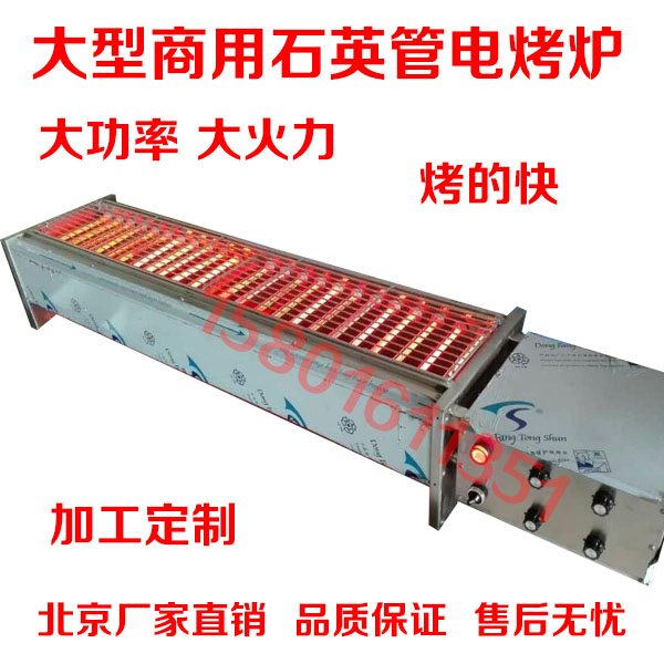 家用商用石英管电烤炉大型号不锈钢烤箱大功率光波烤炉&nbsp;&nbsp;烧烤炉&nbsp;&nbsp;石英管烤炉