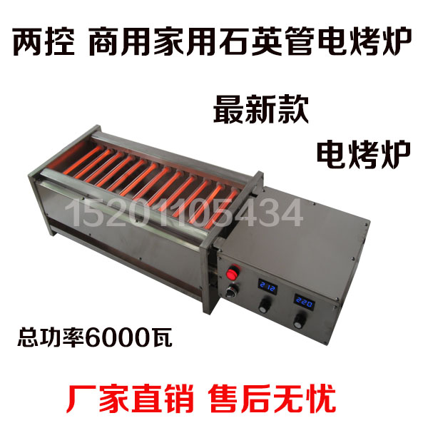 家用商用石英管电烤炉红外线光波加热电烤串炉&nbsp;&nbsp;烧烤炉&nbsp;&nbsp;石英管烤炉