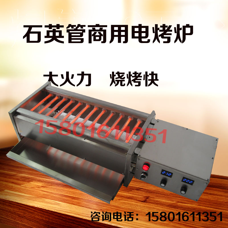 石英管电烤炉商用大型号不锈钢烧烤机光波加长电烤箱&nbsp;&nbsp;烧烤炉&nbsp;&nbsp;石英管烤炉