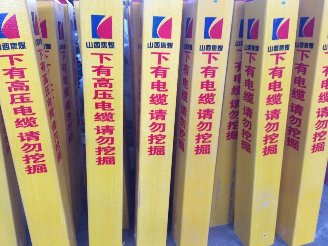 燃气管道标志桩、玻璃钢标志桩、塑钢地埋警示桩  PVC标志桩  塑钢标志桩  埋地警示桩