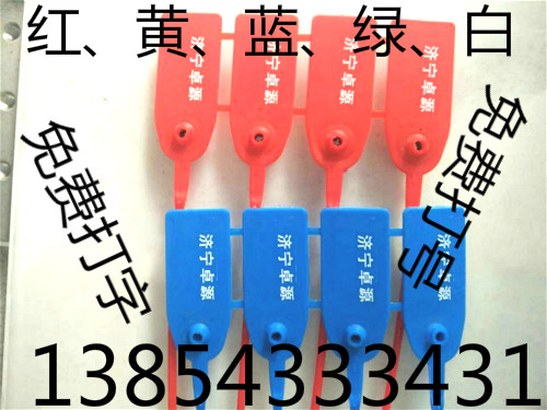 封签  一次性封签  银行封签  集装箱油罐车封签