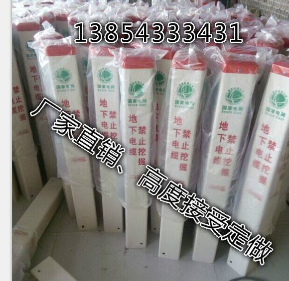 PVC标志桩、地界桩、标示桩、基本农田保护界桩  塑钢标志桩  玻璃钢标志桩  地埋警示桩