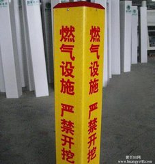 电缆标志桩、通信光缆标志桩、管道标志桩、地埋警  电缆警示桩