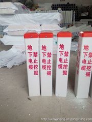 电缆标志桩、通信光缆标志桩、管道标志桩、地埋警  电缆警示桩