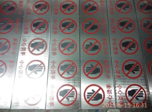 骏飞标牌、长春蚀刻不锈钢标牌、蚀刻不锈钢  蚀刻不锈钢标牌哪  蚀刻不锈钢标牌使  蚀刻不锈钢标牌电