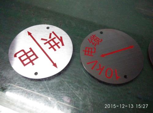 不锈钢蚀刻标牌找哪家,农林不锈钢蚀刻标牌  不锈钢蚀刻标牌快  不锈钢蚀刻标牌品