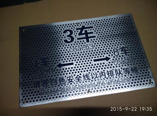 郑州不锈钢腐蚀标牌|骏飞标牌|不锈钢腐蚀  不锈钢腐蚀标牌工  车间不锈钢腐蚀标