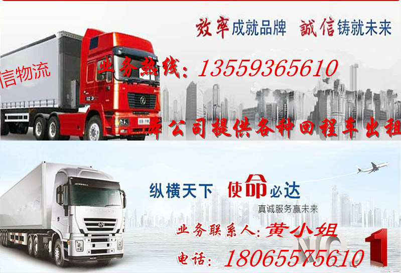 泉州德化到庆阳市13米平板车出租