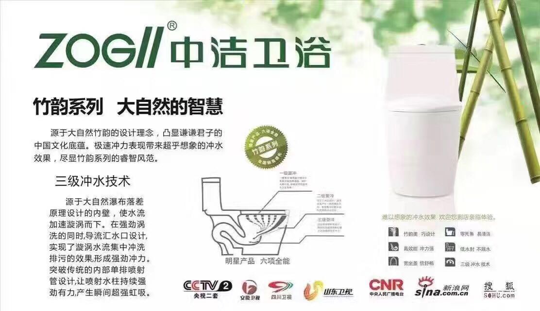 中洁洁具加盟2|给您推荐具有口碑的中洁卫 中洁卫浴加盟